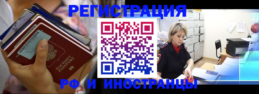 временная регистрация в квартире в Гагарине