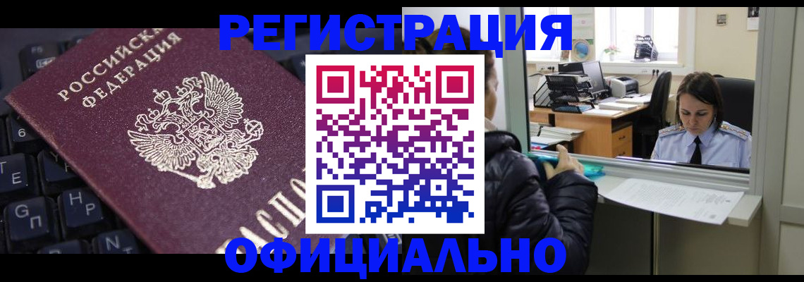 временная регистрация в квартире в Гагарине