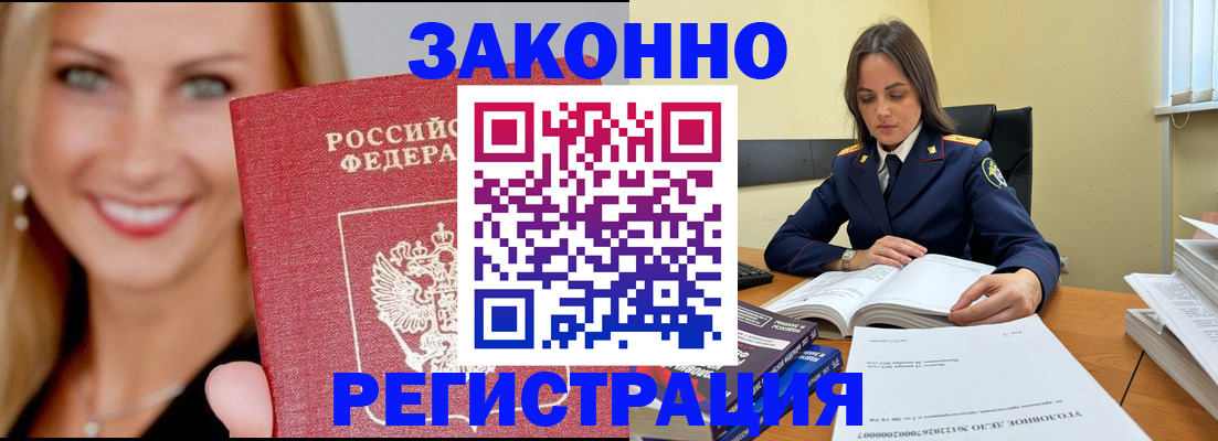 прописка в Гагарине